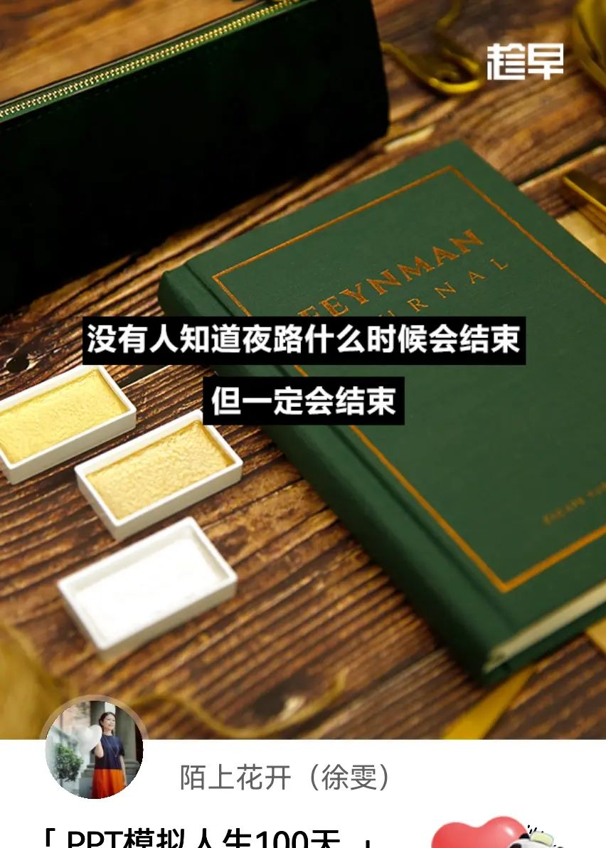 趁早·PPT模拟人生100天 Day 4 ：工具篇-填充工具