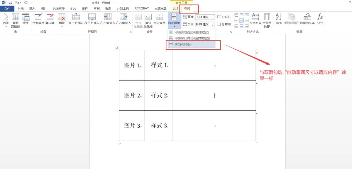 Word插入图片表格不变形