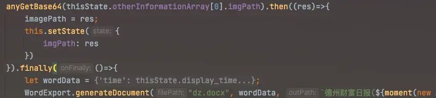 React前端实现word导出（word表格操作，图片操作，字体颜色修改）