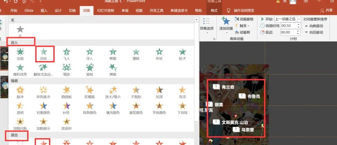 当路飞学会PPT会怎样介绍他的伙伴