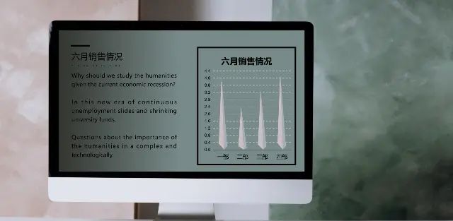 柱形图在PPT里的美化