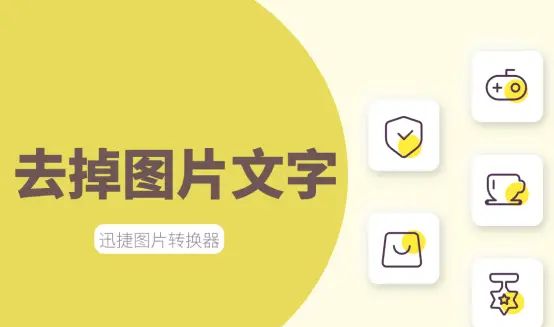 怎么去掉图片上的文字不留痕迹?学会这5种P图方法轻松解决 - 宋马