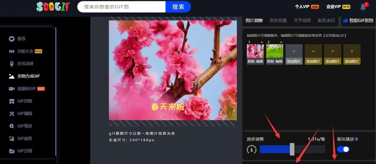 怎么在gif图片上加文字，gif图片怎么编辑？