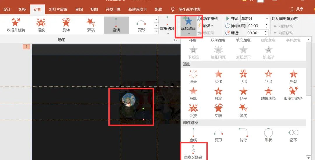 当路飞学会PPT会怎样介绍他的伙伴