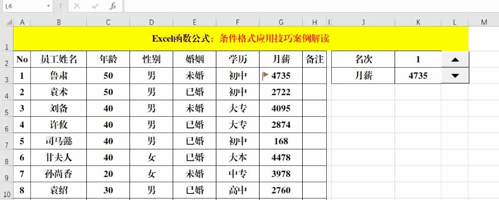 条件格式中，除了填充背景外，还可以设置图标集，简单且好用！