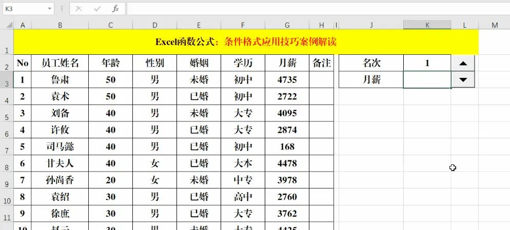 条件格式中，除了填充背景外，还可以设置图标集，简单且好用！