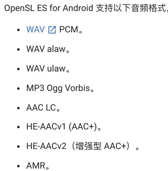 音视频开发之旅（36) -FFmpeg +OpenSL ES实现音频解码和播放