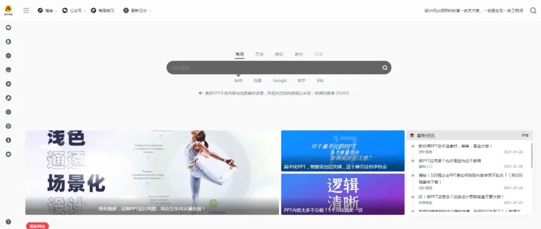 为什么，你做PPT总比别人慢？工作流了解一下