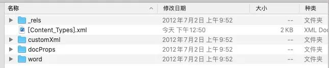 React前端实现word导出（word表格操作，图片操作，字体颜色修改）