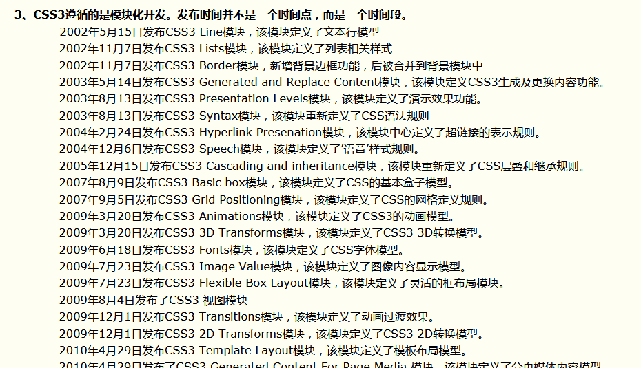 CSS基础功能介绍和使用 - 宋马