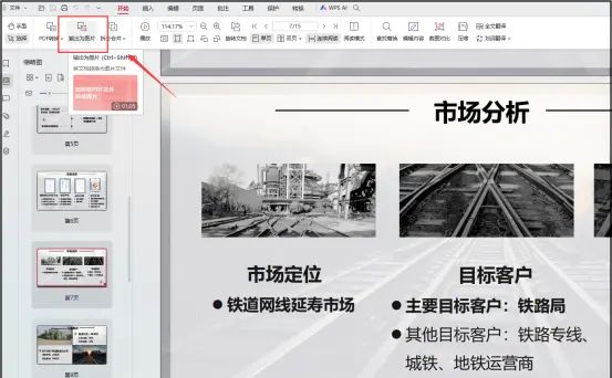 pdf怎么转换成jpg图片？5种方法教你快速转换