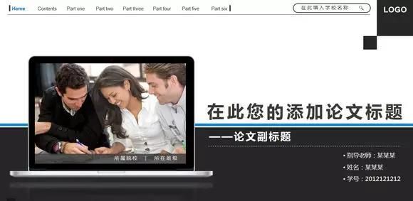 疯享干货，做毕业答辩PPT有这篇就够了!! - 宋马