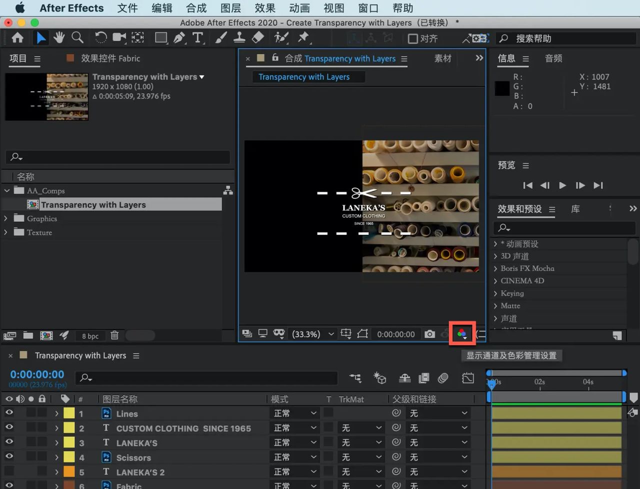 After Effects 教程，如何在 After Effects 中设置图层不透明度？ - 宋马
