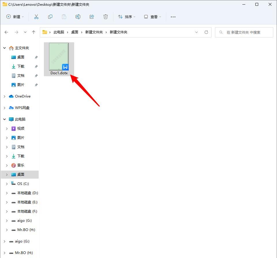 怎样制作Word文档模板？
