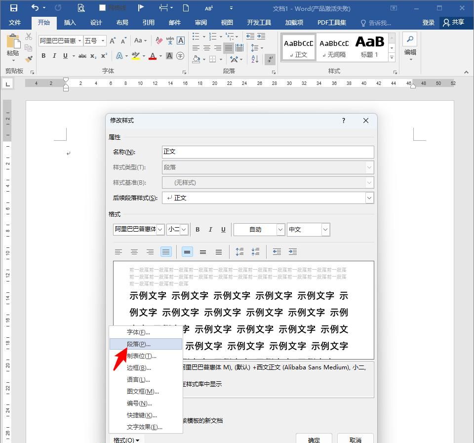怎样制作Word文档模板？