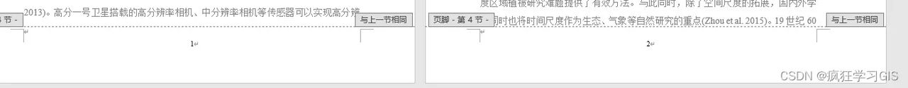 Word不思考封面页数，设置“第X页共Y页”格式页码