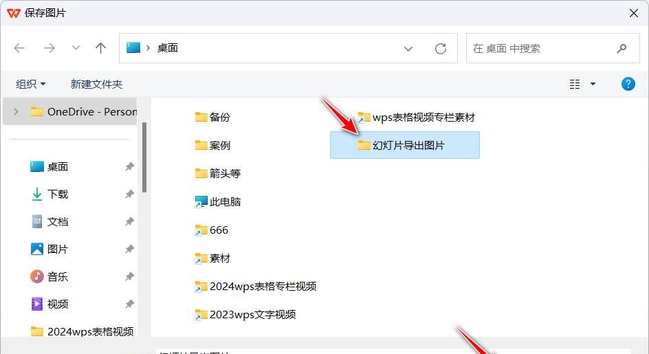 如何将多页ppt拼成一页图片？试试wps演示合成长图功能，超省事！