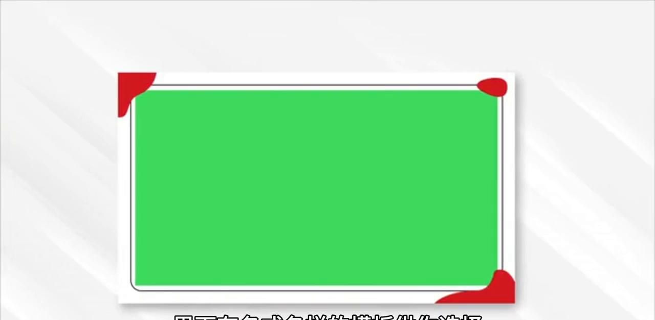 电脑PPT制作入门教程