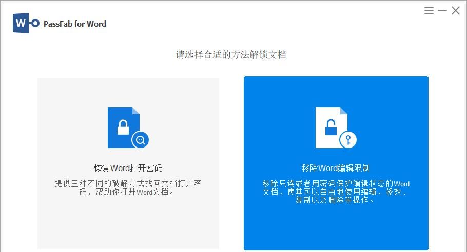 如何在Word文件中设置水印以及如何禁止修改水印