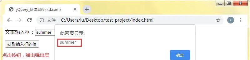 jQuery 获取和设置HTML元素