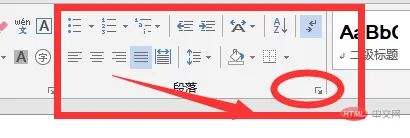 在word中段落首行缩进如何设置为两个字符