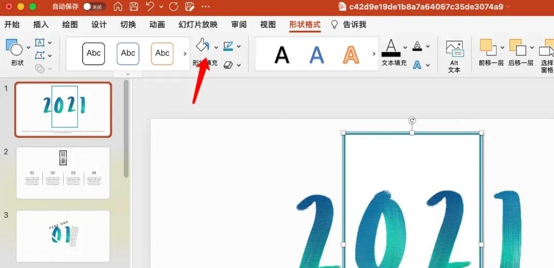 活用这些PPT封面制作思路,小白也能搞定90%的封面!
