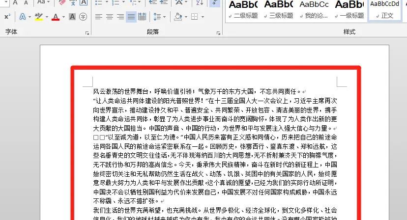 在word中段落首行缩进如何设置为两个字符 - 宋马