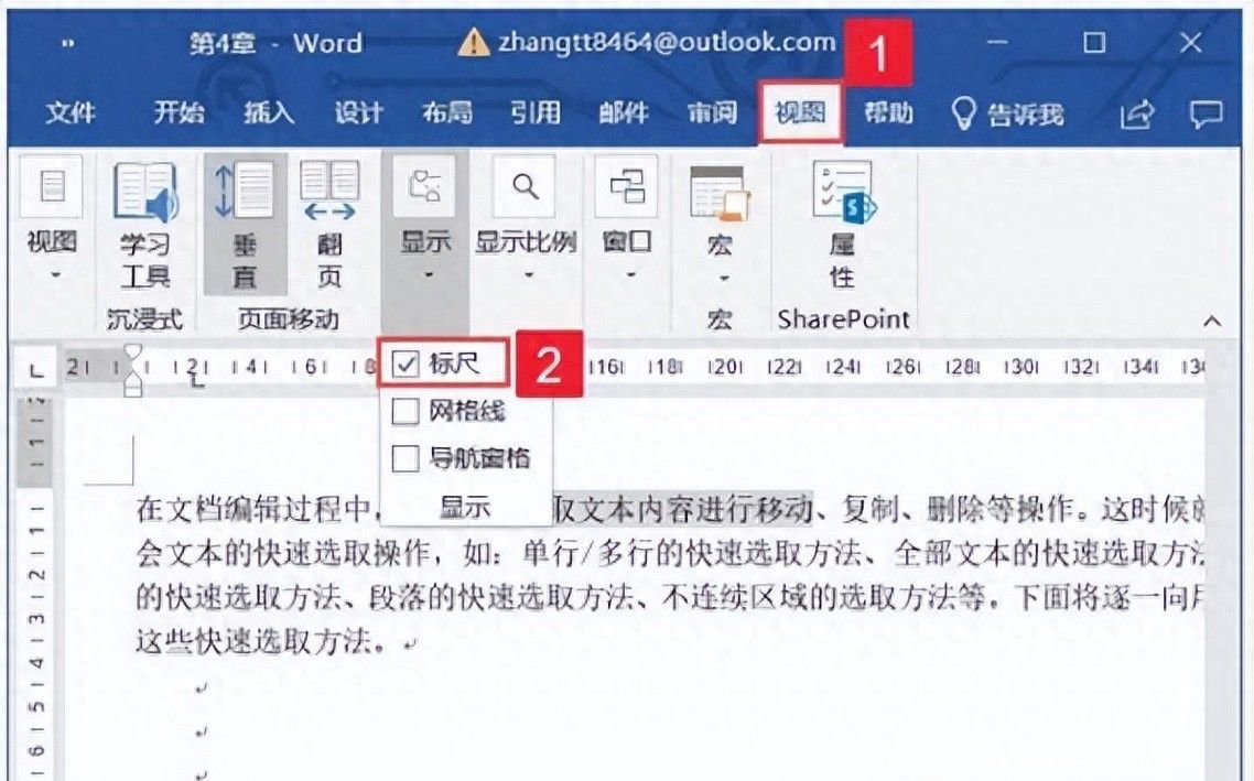 [word] word2019中首行缩进、左右缩进、悬挂缩进的方法及技巧 - 宋马