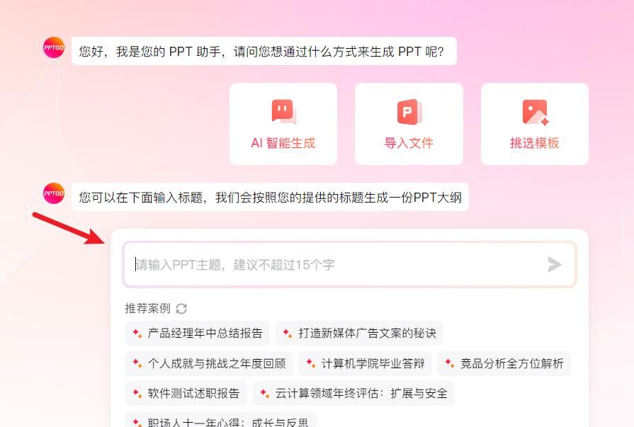 ppt怎么做思维导图？用这个工具轻松在线制作！
