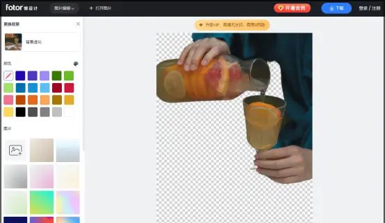 想换图片底色？3分钟教你轻松学会抠图改背景