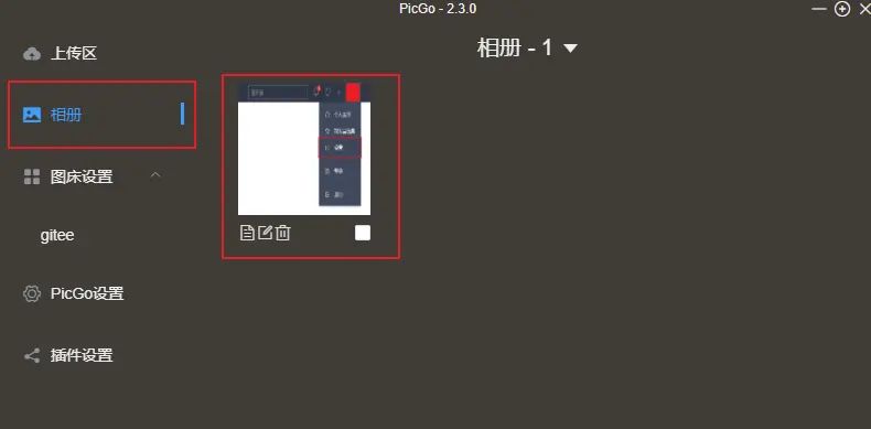 markdown中嵌入图片(Typora+PicGo+Gitee实现Markdown中图片自动上传)