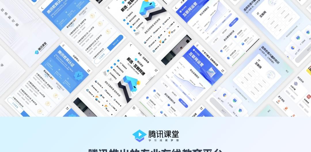 运营7年寿终正寝，腾讯这份PPT，承载了太多时代的眼泪