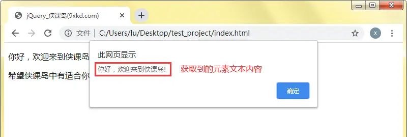 jQuery 获取和设置HTML元素 - 宋马