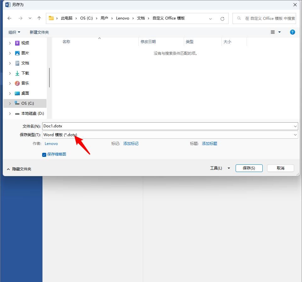 怎样制作Word文档模板？