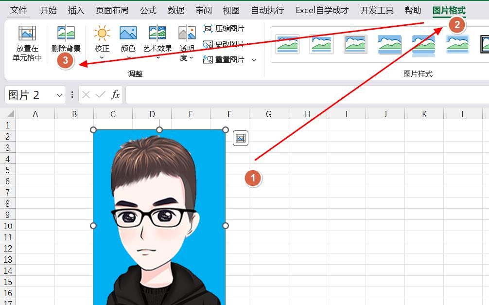 Excel还能用来抠图，证件照蓝底变红底，1分钟搞定