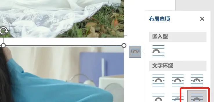 word文档怎么将两张图片合成一张图片