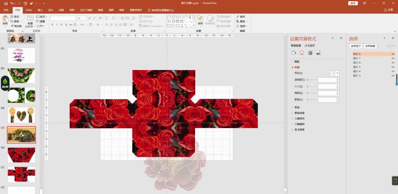 【图片设置】图片格式设置及透明设置 - 宋马