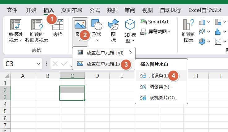 Excel还能用来抠图，证件照蓝底变红底，1分钟搞定