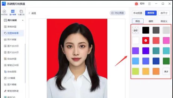 想换图片底色？3分钟教你轻松学会抠图改背景