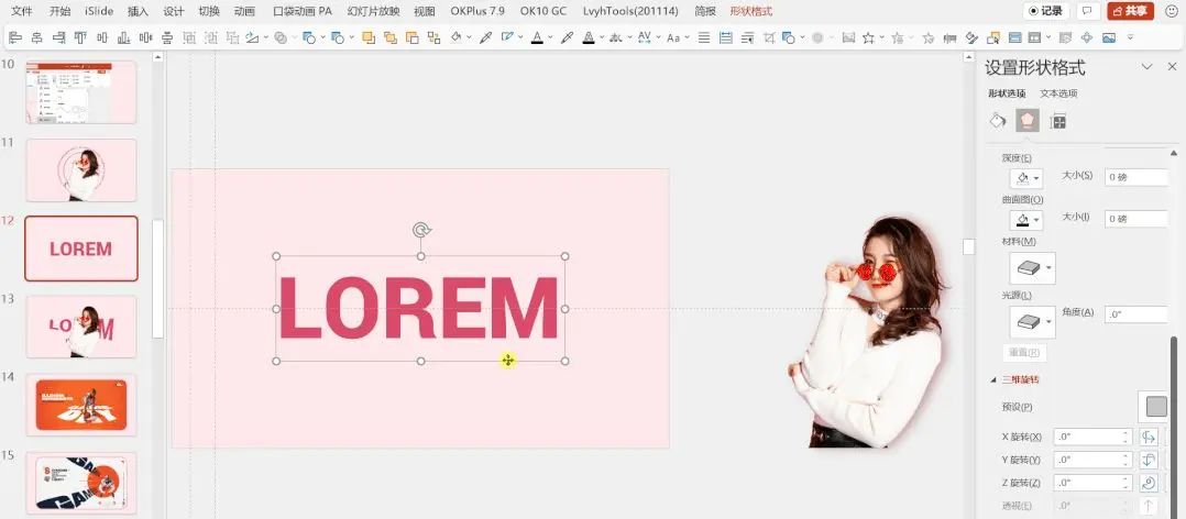 做PPT没网没素材？多放点文字，让页面丰满起来！