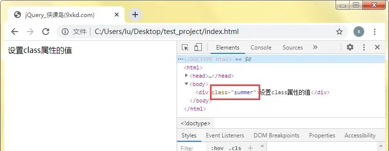 jQuery 获取和设置HTML元素