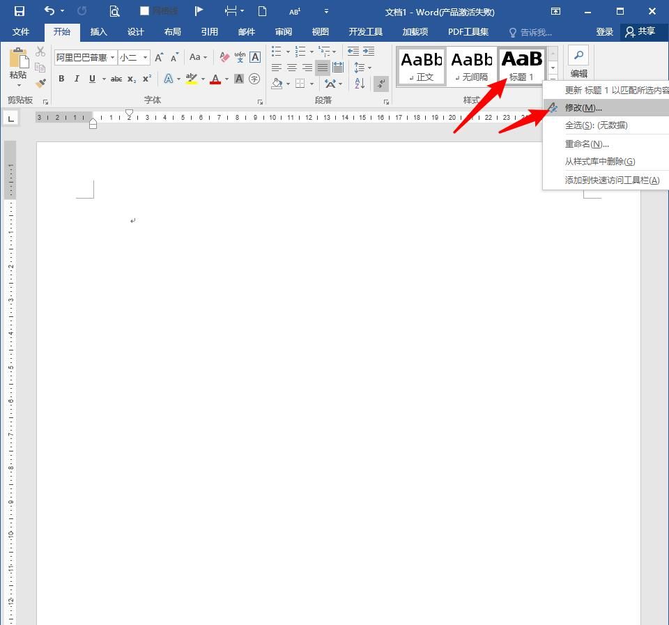 怎样制作Word文档模板？