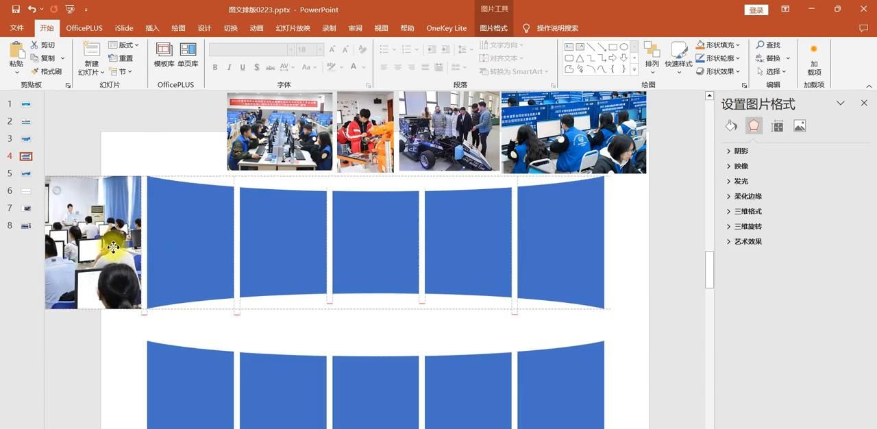 老板说这页PPT太普通了，多图文排版怎么做才能有创意？跟我学