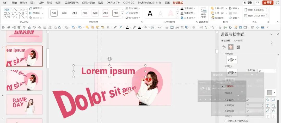 做PPT没网没素材？多放点文字，让页面丰满起来！