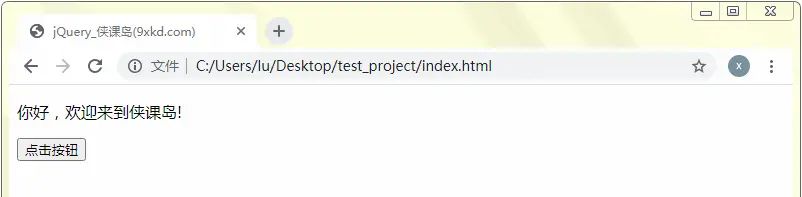 jQuery 获取和设置HTML元素