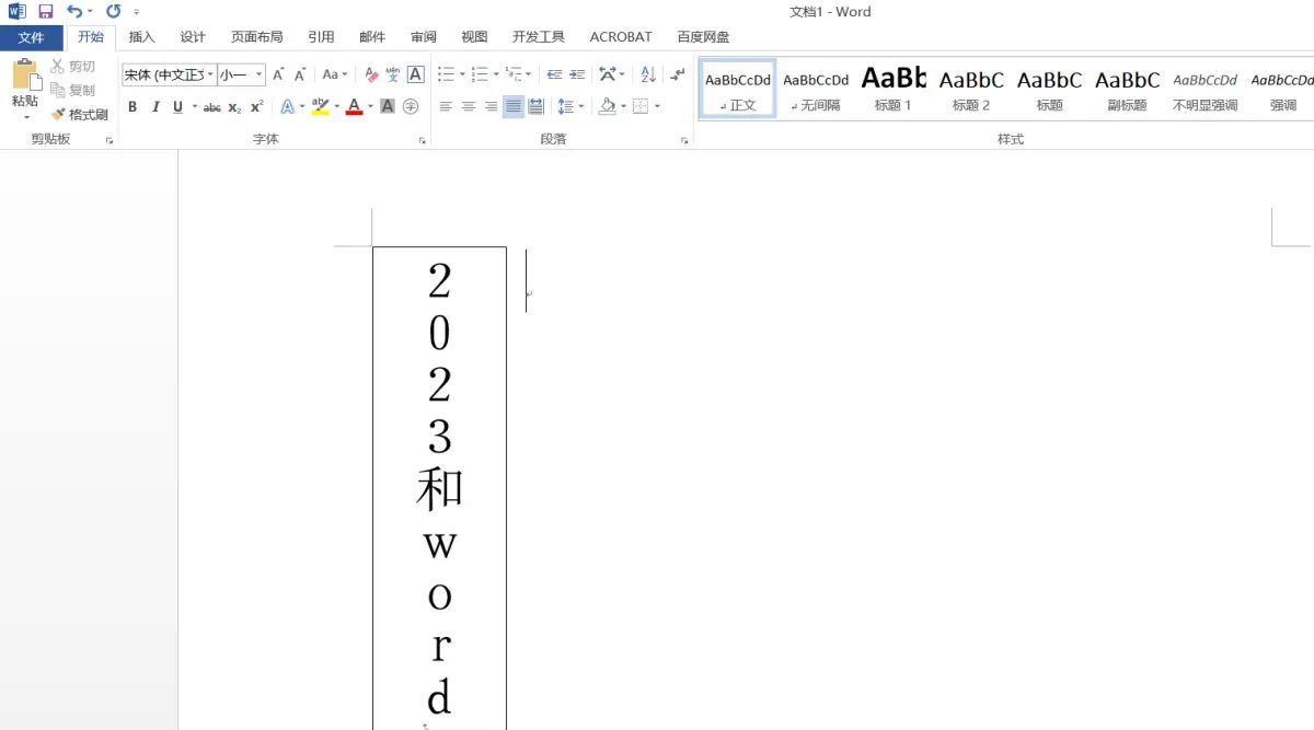 Word文字如何竖向居中排列？