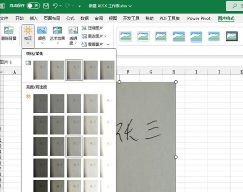 excel里，轻松搞定数字签名