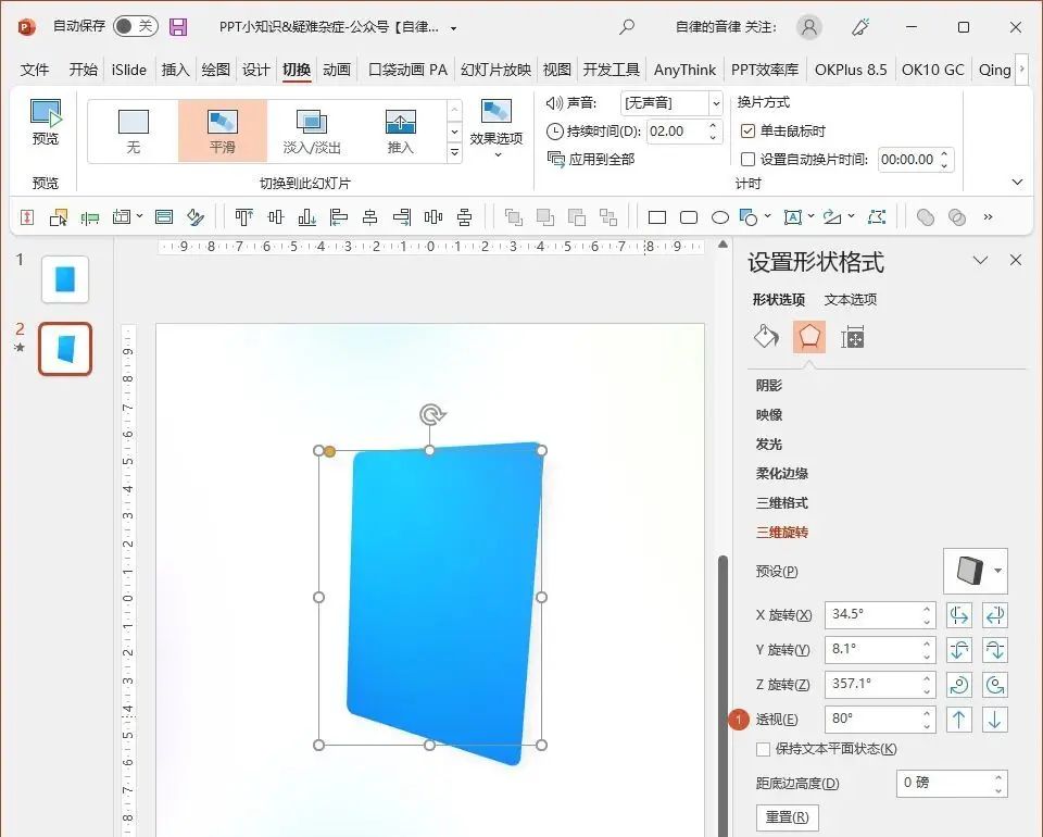有些PPT疑难杂症，遇到一个就很头大了，不会有人全遇上了吧？
