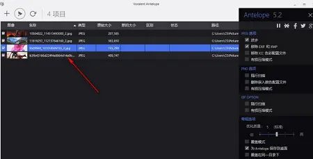批量无损压缩图片大小的工具Voralent Antelope