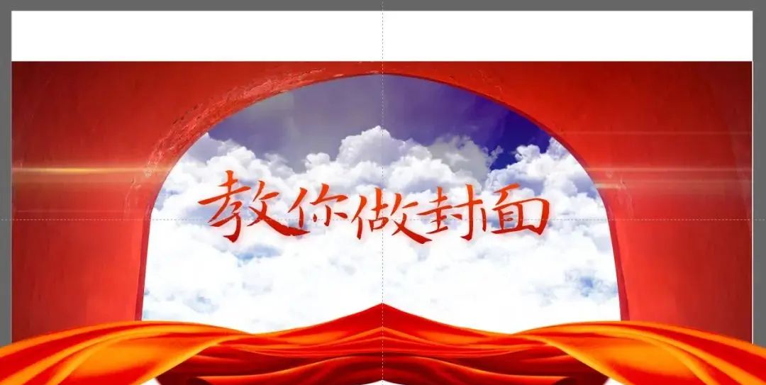 如何通过模仿，做出一张高质量的党政PPT封面？